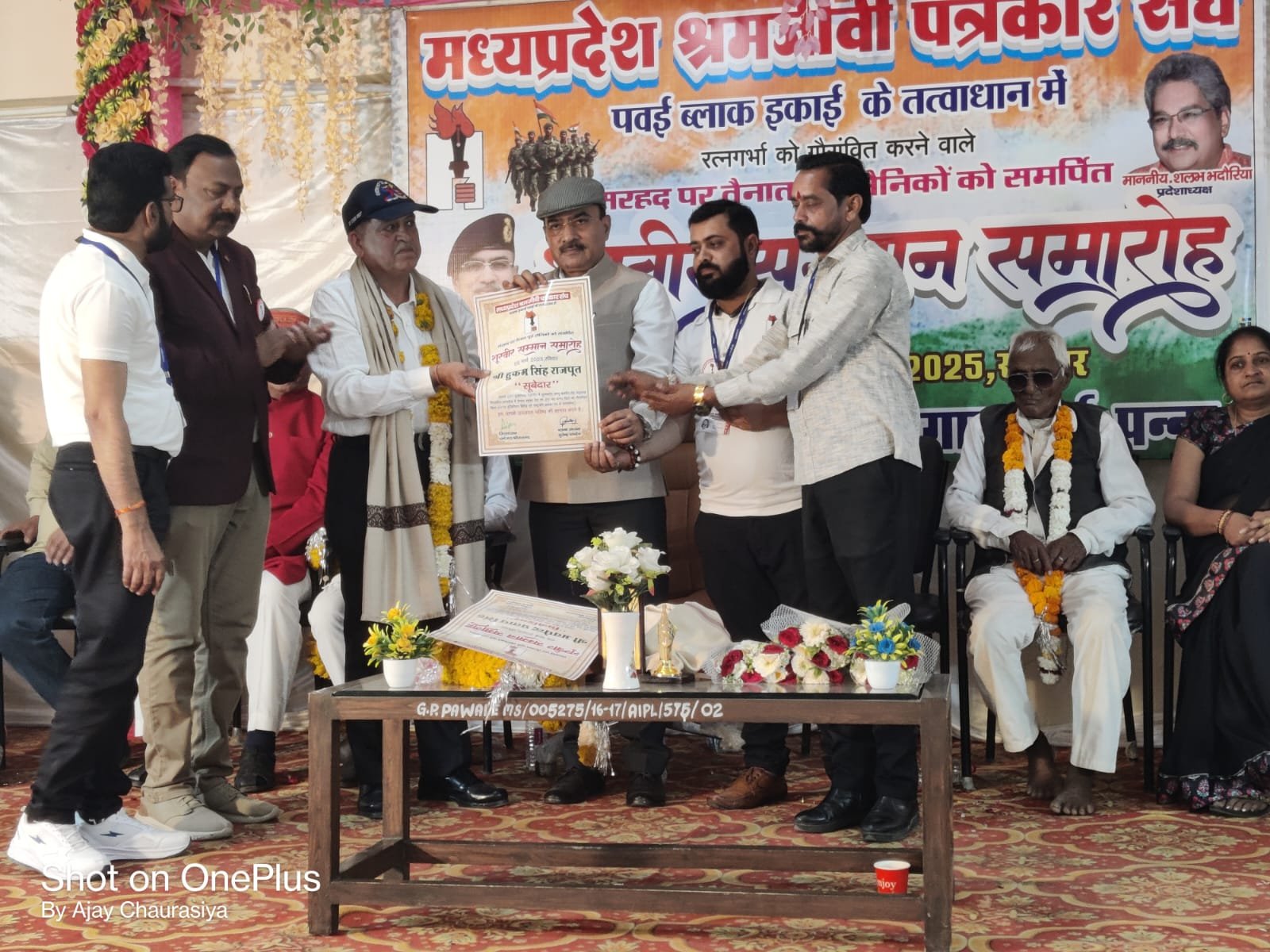 MPWJU ने किया शूरवीरों का सम्मान, ब्रिगेडियर ए.पी. सिंह के मुख्य आतिथ्य में सम्मानित किए गए सरहद पर तैनात पूर्व सैनिक | New India Times