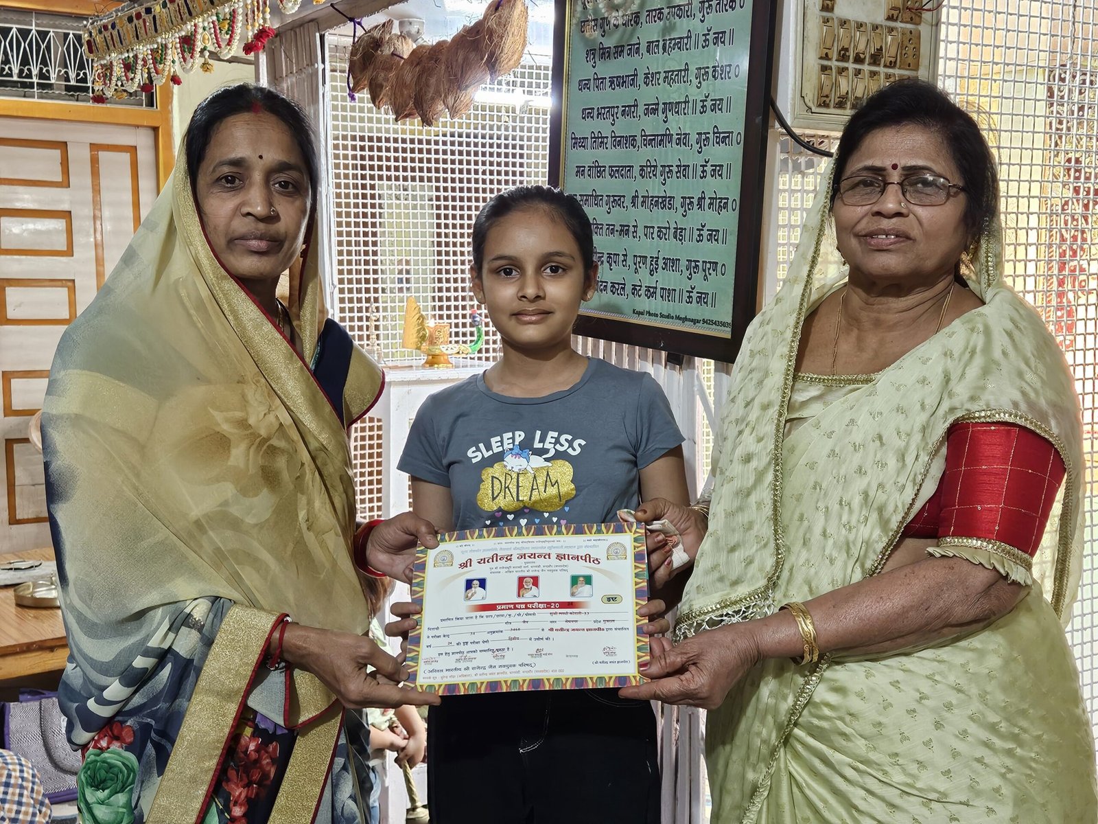 यतीन्द्र जयन्त ज्ञानपीठ परीक्षा के उत्तीर्ण विद्यार्थियों को किया पुरस्कृत | New India Times