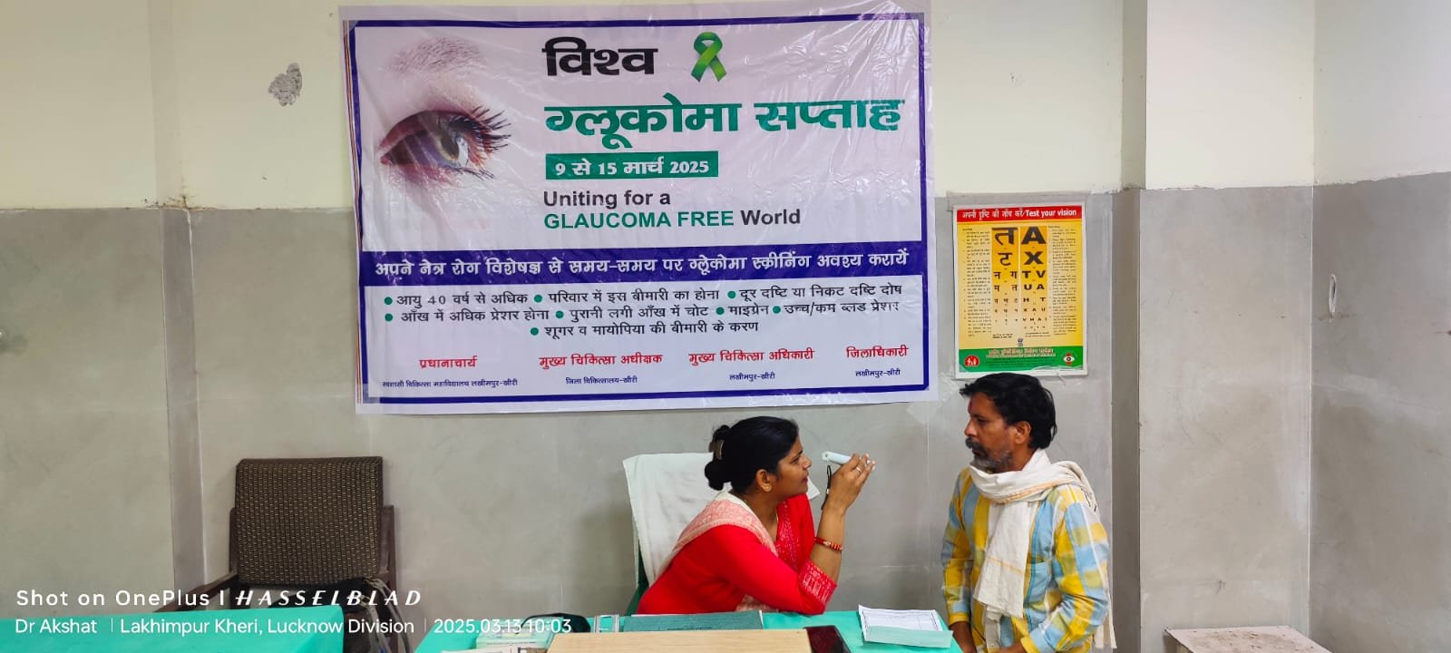 काला मोतिया की पहचान में देरी, छीन सकती है आंखों की रोशनी | New India Times