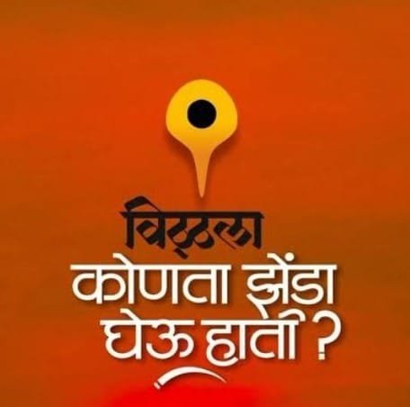 निर्विरोध चुनी गई शेतकरी जिनिंग प्रेसिंग सोसायटी पर किसका झंडा ? | New India Times