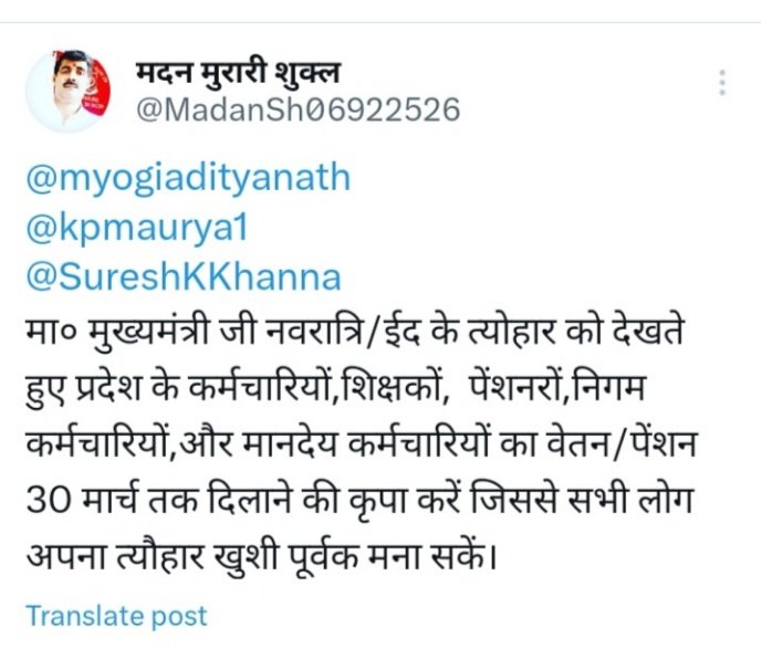 राज्य कर्मचारी संयुक्त परिषद ने मुख्यमंत्री को ट्वीट कर ईद, नवरात्रि के पूर्व राज्य कर्मचारियों को वेतन देन की मांग: रूपेश | New India Times