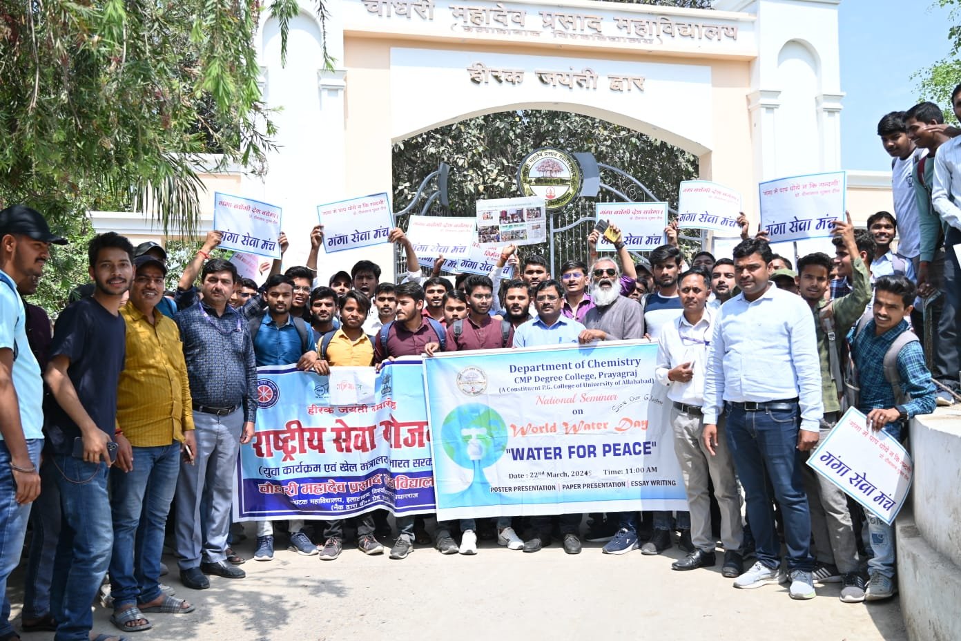 विश्व जल दिवस पर ग्लेशियर संरक्षण विषय पर सेमिनार रैली और पोस्टर प्रतियोगिता किया गया आयोजित | New India Times