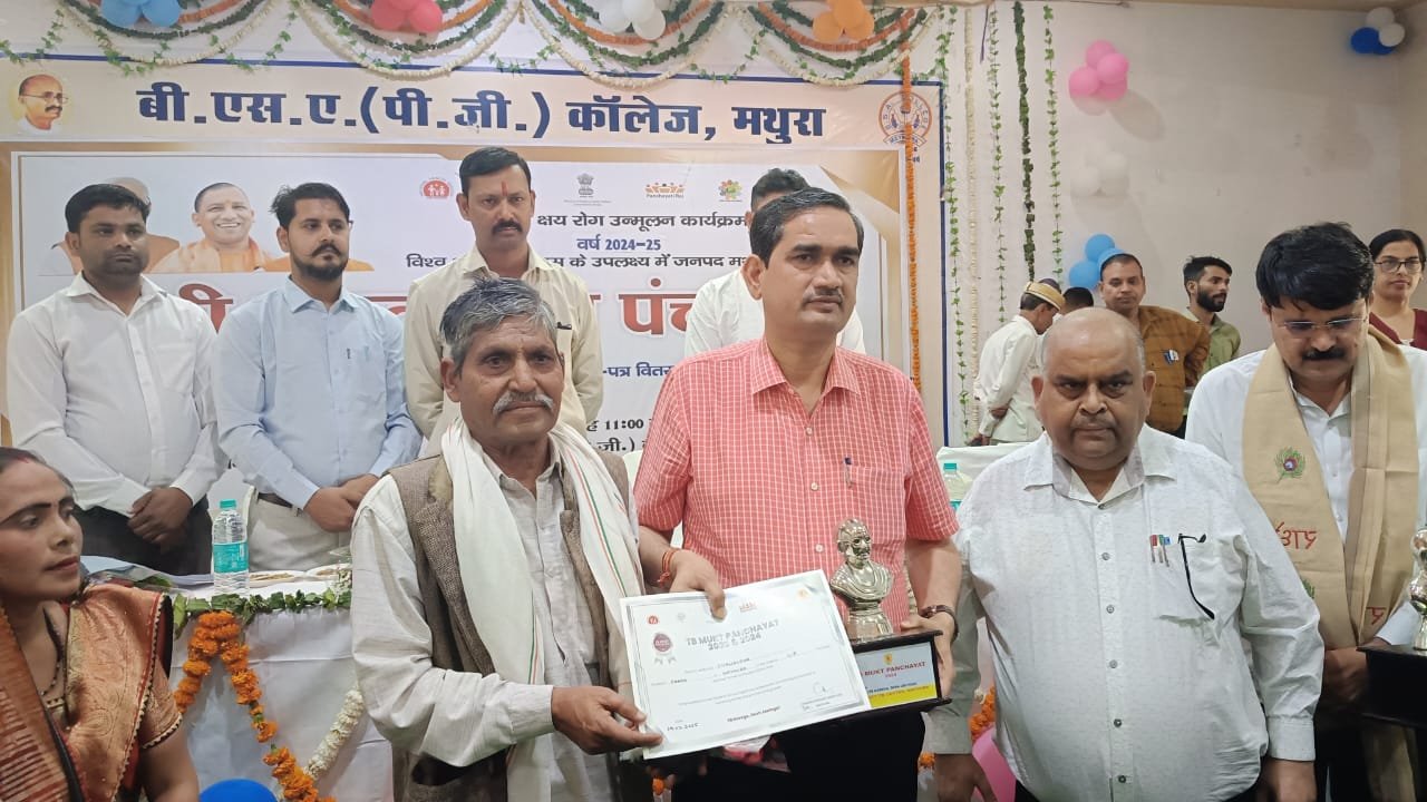 विश्व क्षय रोग दिवस पर जिलाधिकारी चंद्र प्रकाश सिंह ने 102 ग्राम प्रधानों को किया सम्मानित 1 विश्व क्षय रोग दिवस पर जिलाधिकारी चंद्र प्रकाश सिंह ने 102 ग्राम प्रधानों को किया सम्मानित | New India Times