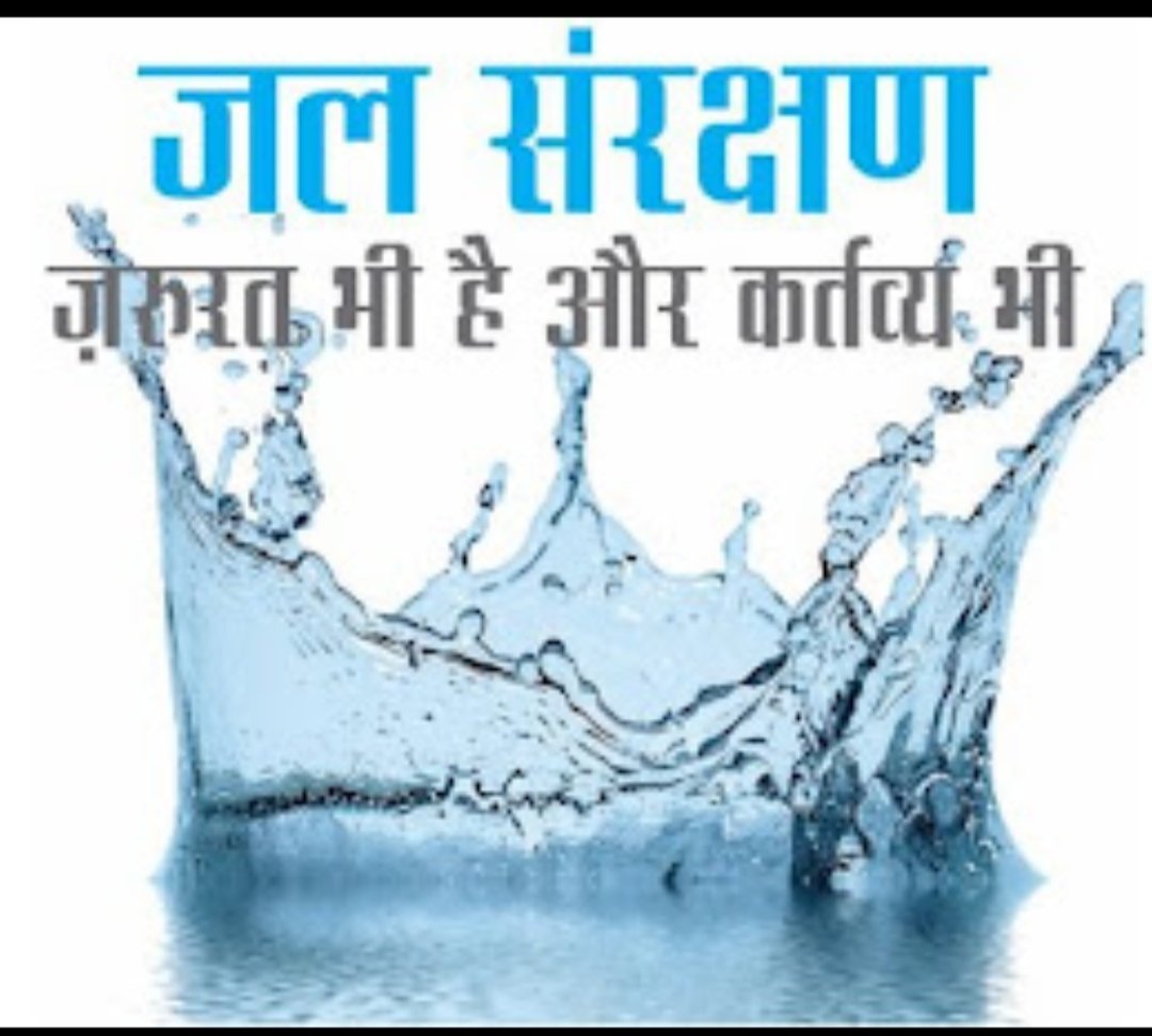 भीषण जल संकट से जूझ रहे हैं देश, अब कुछ करना होगा विशेष: अंकित तिवारी | New India Times