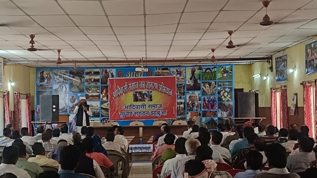 प्रगति संस्था में आदिवासी समाज सुधार संगठन के द्वारा की गई बैठक | New India Times