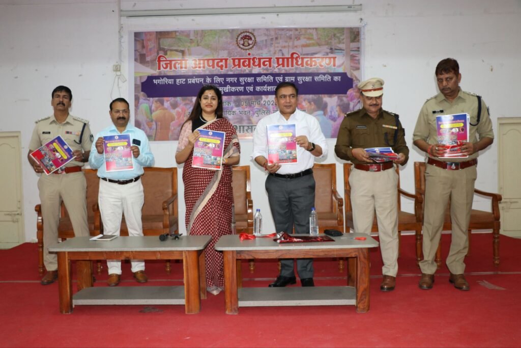 भगोरिया के दौरान आपदा प्रबन्धन हेतु नगर/ग्राम सुरक्षा समिति का उन्मुखीकरण एवं कार्यशाला का आयोजन | New India Times