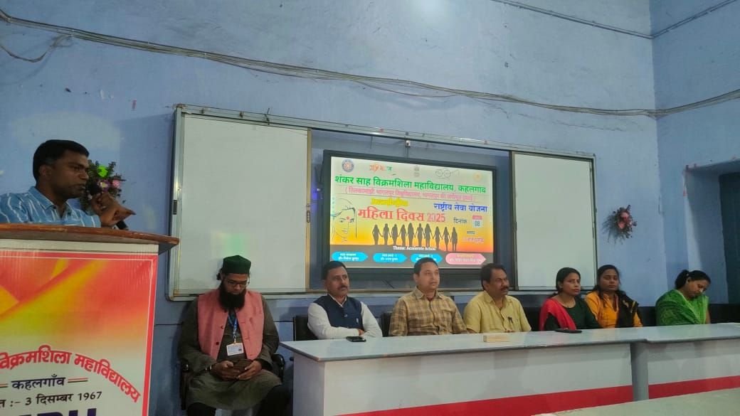 शंकर शाह विक्रमशिला महाविद्यालय में अंतर्राष्ट्रीय महिला दिवस का हुआ आयोजन | New India Times
