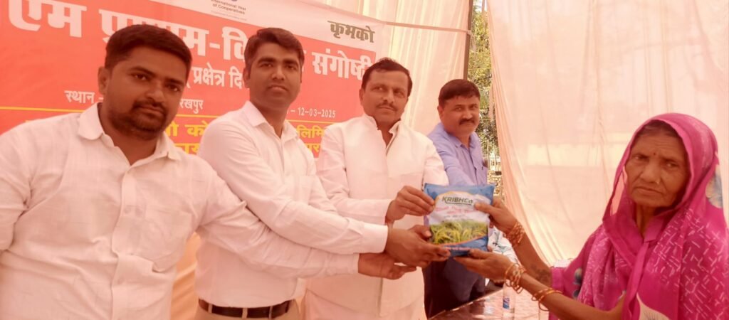 पीएम प्रणाम किसान संगोष्ठी वृहद किसान सभा का हुआ आयोजन | New India Times