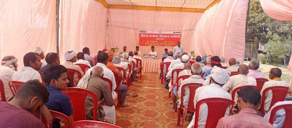 पीएम प्रणाम किसान संगोष्ठी वृहद किसान सभा का हुआ आयोजन | New India Times