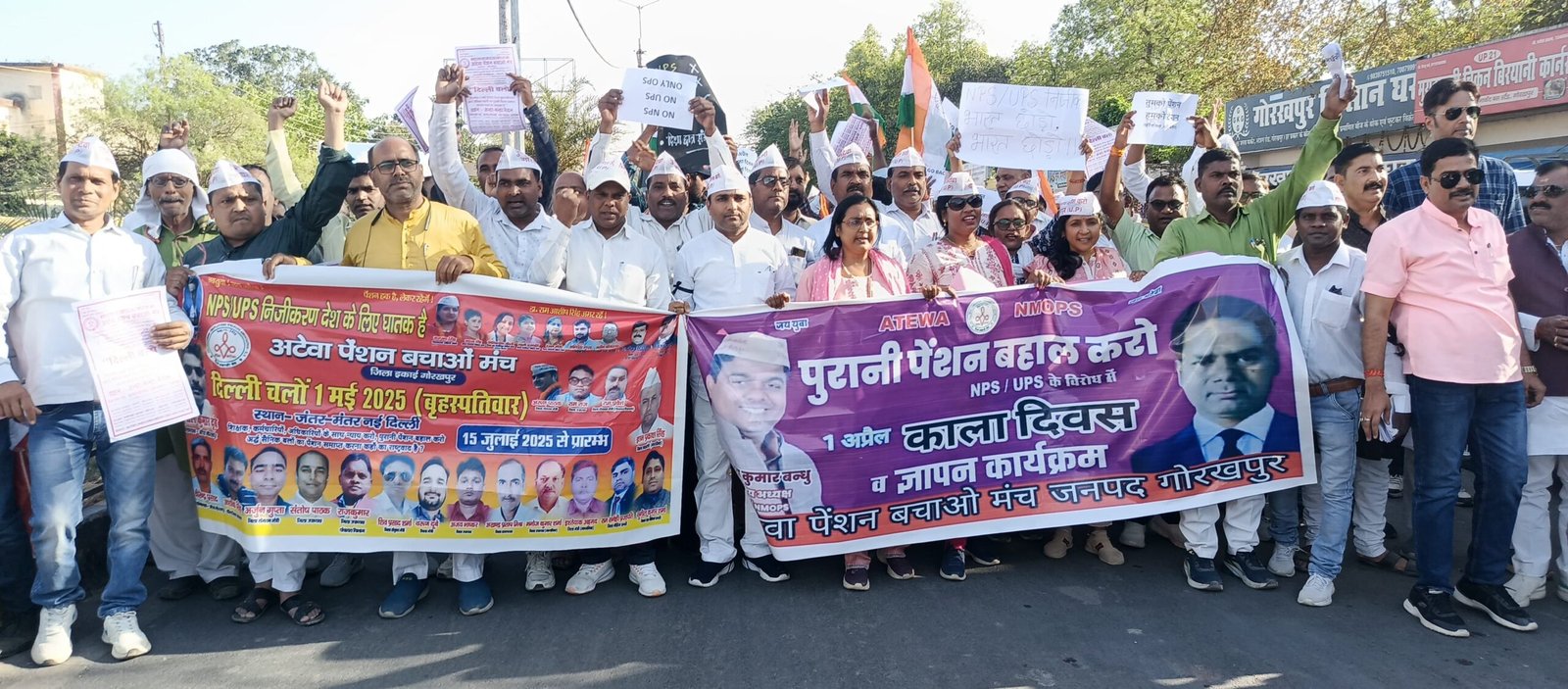 यू.पी.एस. के विरोध में शिक्षक कर्मचारियों ने दिया जिलाधिकारी को ज्ञापन | New India Times