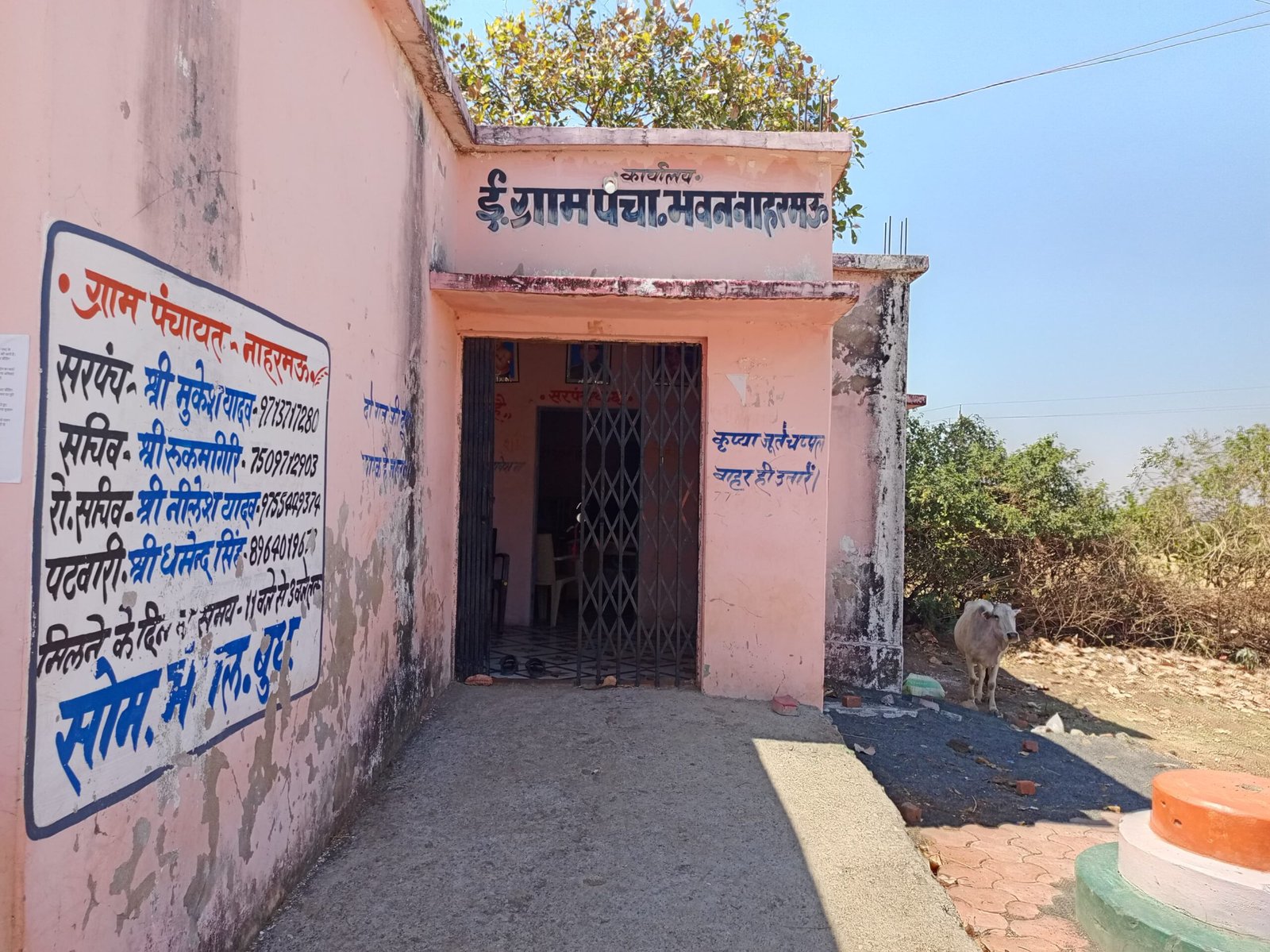 नियमों को ताक पर मध्य प्रदेश सरकार के ग्रामीण विकास मंत्री को नाहरमऊ ग्राम पंचायत के सरपंच सचिव दिखा रहे हैं ठेंगा, भ्रष्टाचार के लग रहे हैं आरोप | New India Times