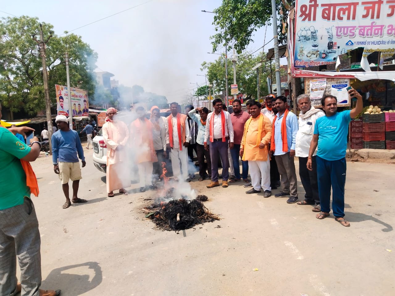 आज नगर पंचायत विस्कोहर चौराहे पर हिन्दू युवा वाहिनी के तत्वावधान में पश्चिम बंगाल की मुख्यमंत्री ममता बनर्जी का किया गया पुतला दहन 1 आज नगर पंचायत विस्कोहर चौराहे पर हिन्दू युवा वाहिनी के तत्वावधान में पश्चिम बंगाल की मुख्यमंत्री ममता बनर्जी का किया गया पुतला दहन | New India Times