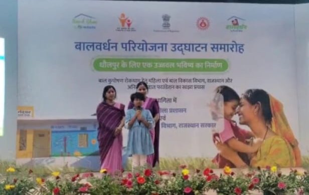 वेदांता का प्रोजेक्ट बालवर्धन, धौलपुर में बच्चों के संपूर्ण विकास और कुपोषण उन्मूलन के लिए एक महत्वपूर्ण पहल | New India Times