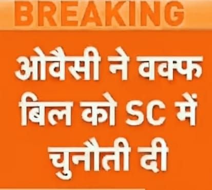 वक़्फ़ संशोधन बिल के खिलाफ देशभर में उबाल, जुमे की नमाज़ के बाद ज़ोरदार प्रदर्शन 2 वक़्फ़ संशोधन बिल के खिलाफ देशभर में उबाल, जुमे की नमाज़ के बाद ज़ोरदार प्रदर्शन | New India Times