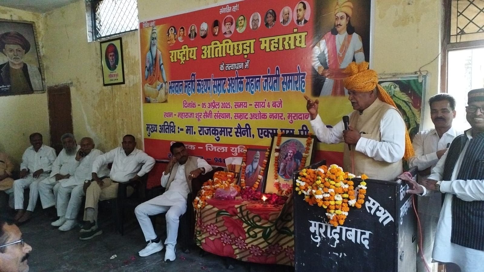 अतिपिछड़ा महासंघ के तत्वाधान में धूमधाम से मनाई गई भगवान महर्षि कश्यप व सम्राट अशोक महान की जयंती | New India Times