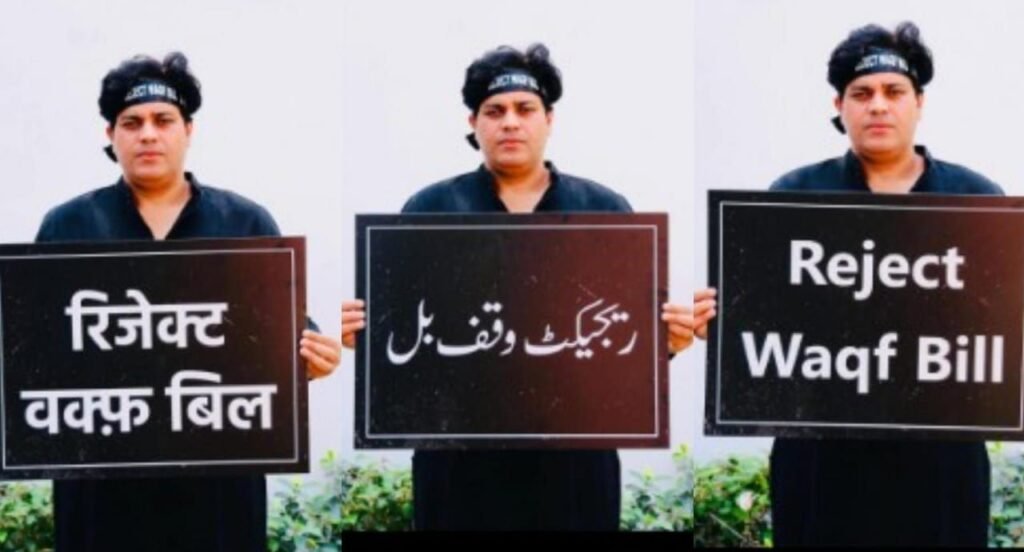 वक़्फ़ बिल के विरोध में कांग्रेस नेता एवं राज्य सभा सांसद इमरान प्रतापगढ़ी का तारीखी बयान | New India Times