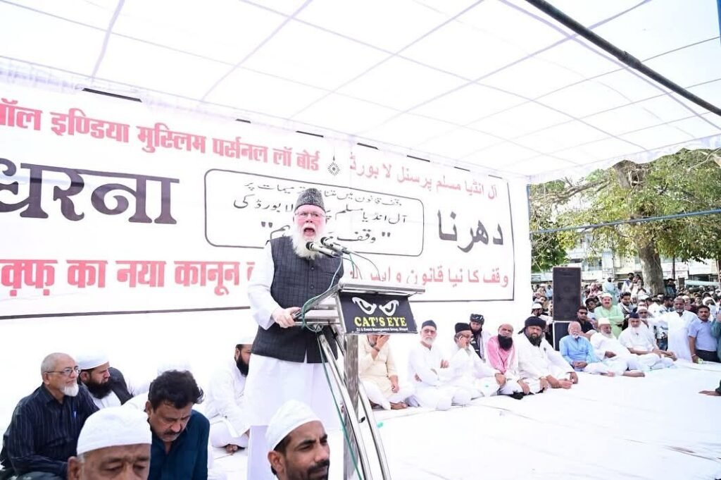 भोपाल के सेंट्रल लायब्रेरी ग्राउंड पर वक्फ़ बोर्ड बिल के खिलाफ<br>किया गया विरोध प्रदर्शन | New India Times