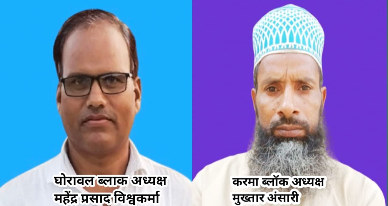 फास्ट रिलीफ चैरिटेबल टीम (frct) सोनभद्र जिला के घोरावल और करमा ब्लॉक कार्यकारिणी का हुआ गठन | New India Times