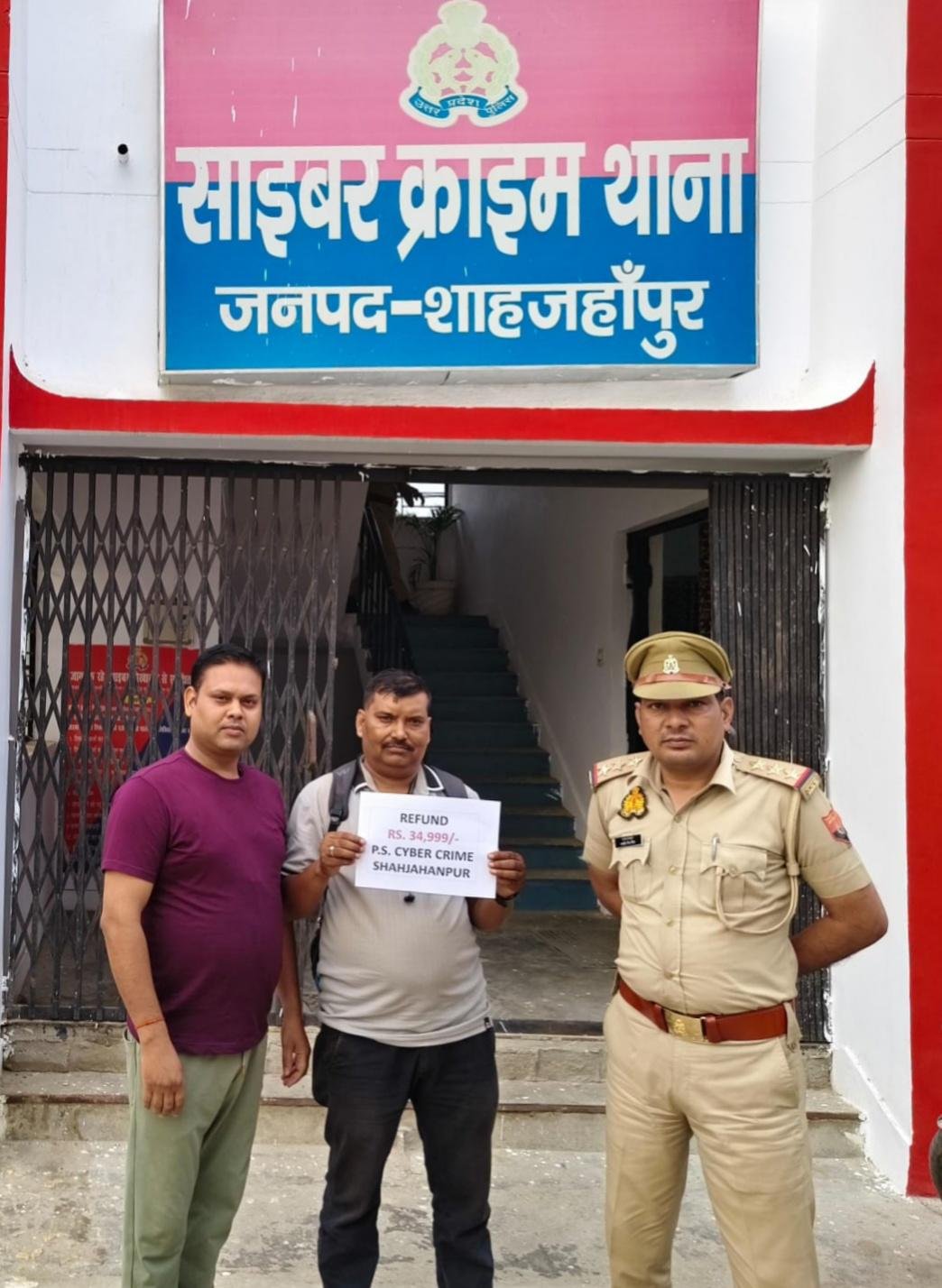 शाहजहांपुर साइबर क्राइम पुलिस ने ऑनलाइन धोखाधड़ी की शत प्रतिशत धनराशि कराई वापस | New India Times