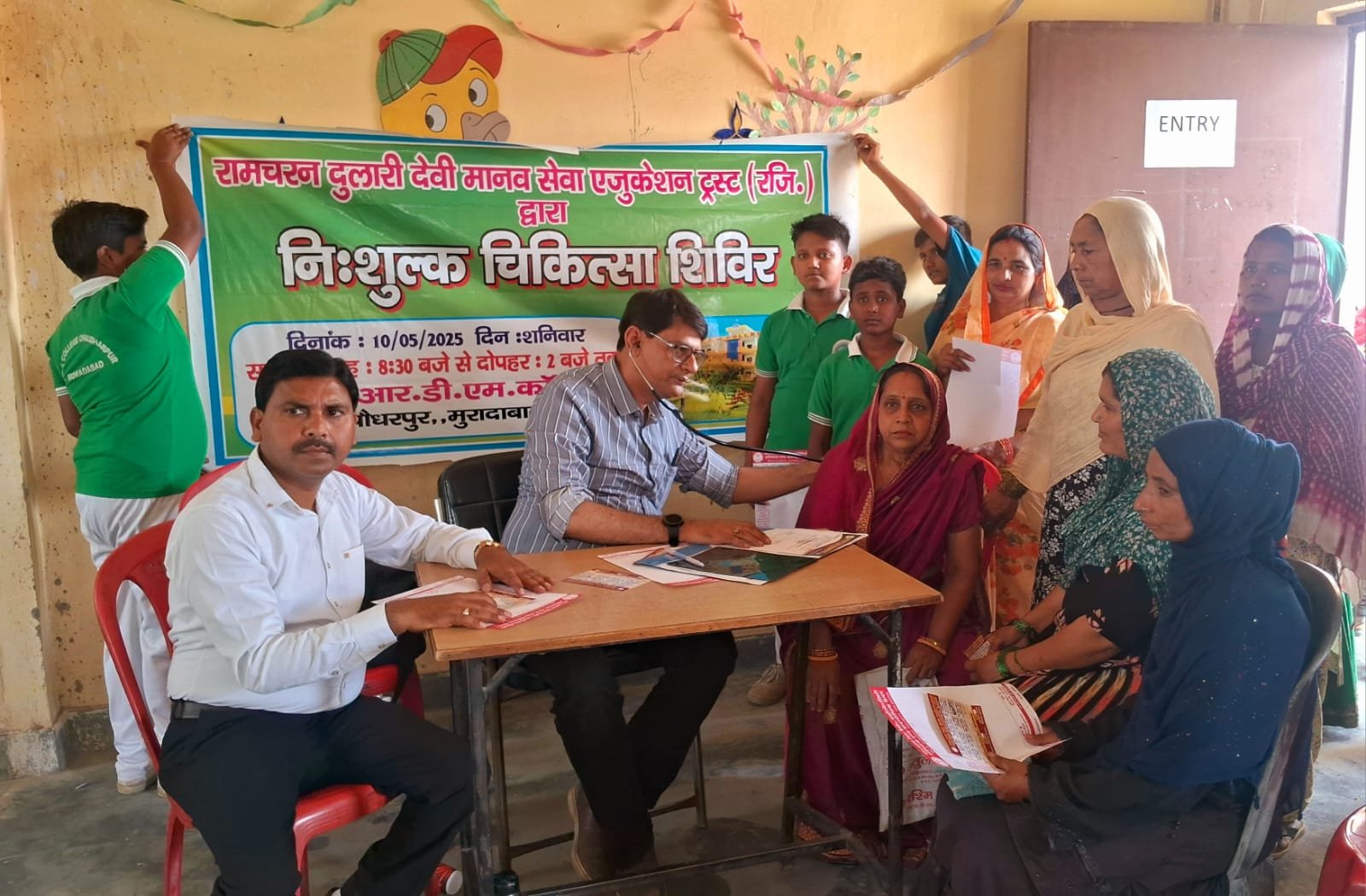 रामचरन दुलारी देवी मानव सेवा एजुकेशनल ट्रस्ट रजिस्टर्ड द्वारा निशुल्क शिविर का आयोजन | New India Times