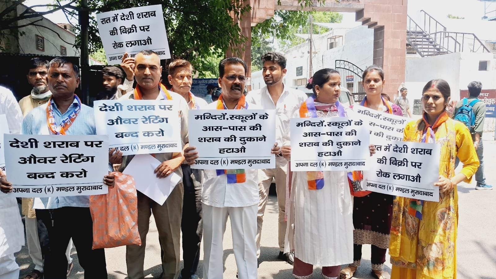 देसी शराब पर हो रही ओवर रेटिंग के विरोध में अपना दल कमेरा वादी का विरोध प्रदर्शन | New India Times