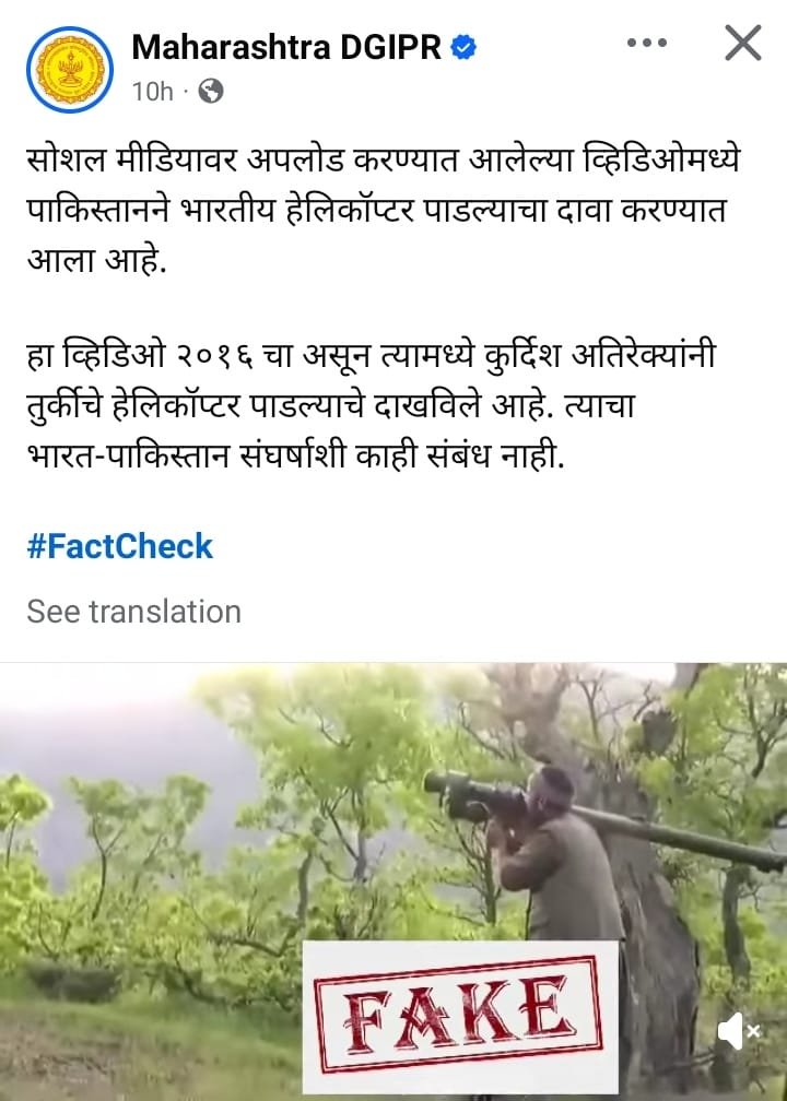 FAKE NEWS से लड़ रही महाराष्ट्र सरकार : जनता कर रही है संसद के विशेष सत्र की मांग | New India Times