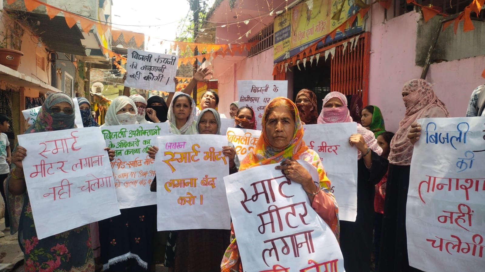 बिजली कंपनी की मनमानी के खिलाफ भोपाल के अर्जुन नगर रहवासी हुऐ लामबंद | New India Times