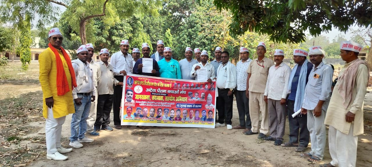 पुरानी पेंशन बहाली को लेकर&nbsp; के जवाहर लाल नेहरू इंटर कॉलेज बांसगांव में शिक्षक कर्मचारियों ने किया सम्मेलन | New India Times