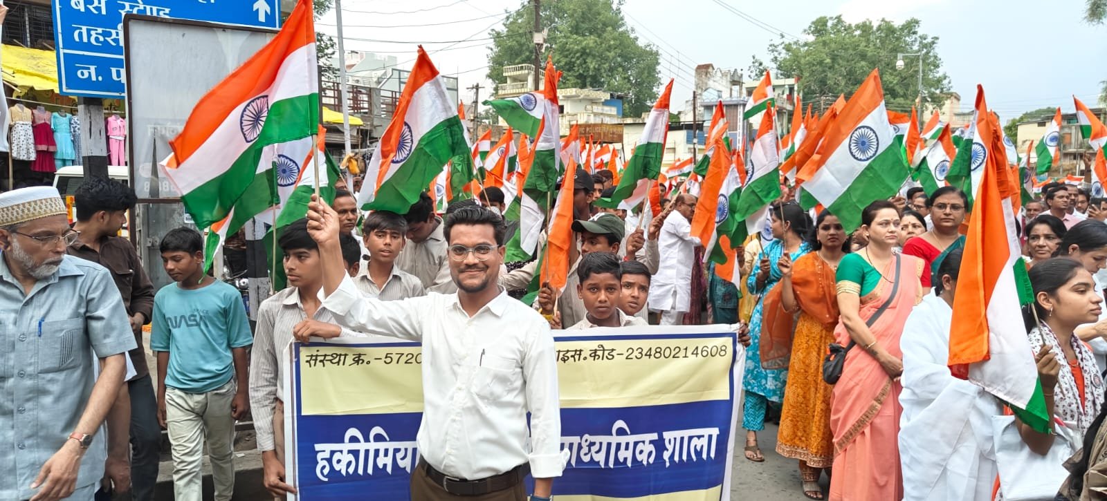 हकीमिया मल्टीप्रपज हायर सेकेंड्री स्कूल के विद्यार्थी व शिक्षकगण तिरंगा यात्रा में हुए सम्मिलित | New India Times