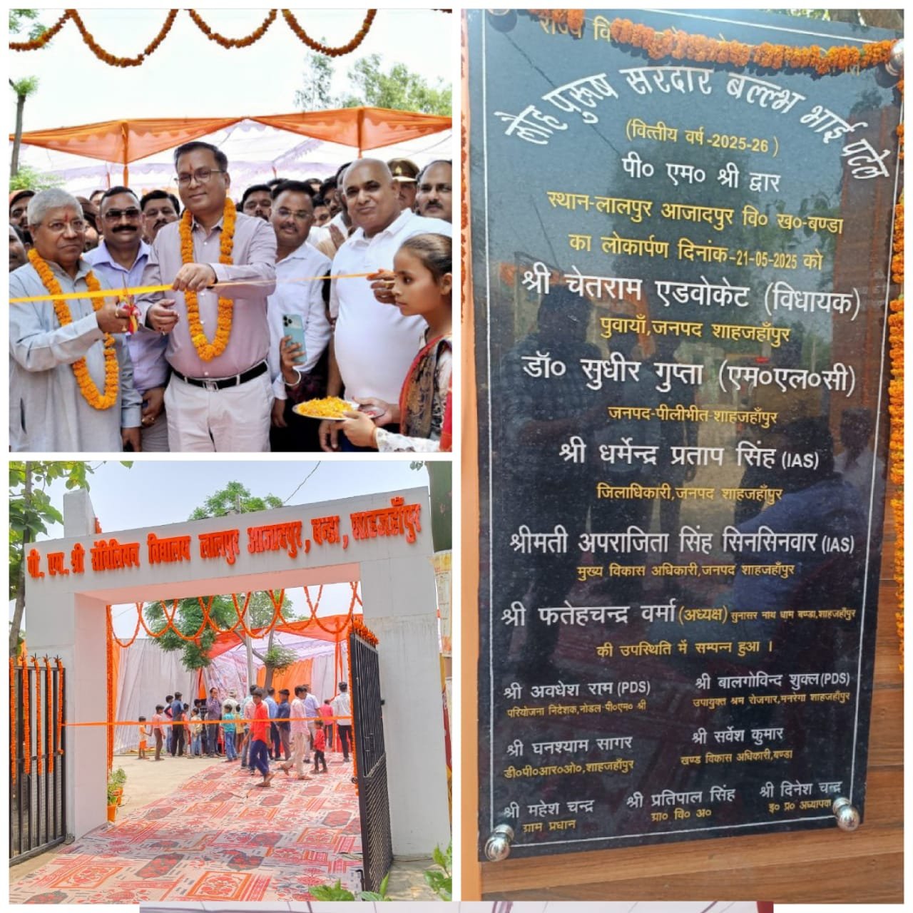 विधायक चेतराम ने पीएम श्री विद्यालय, लालपुर आजादपुर में नव निर्मित भव्य प्रवेश द्वार का&nbsp; किया उद्घाटन | New India Times