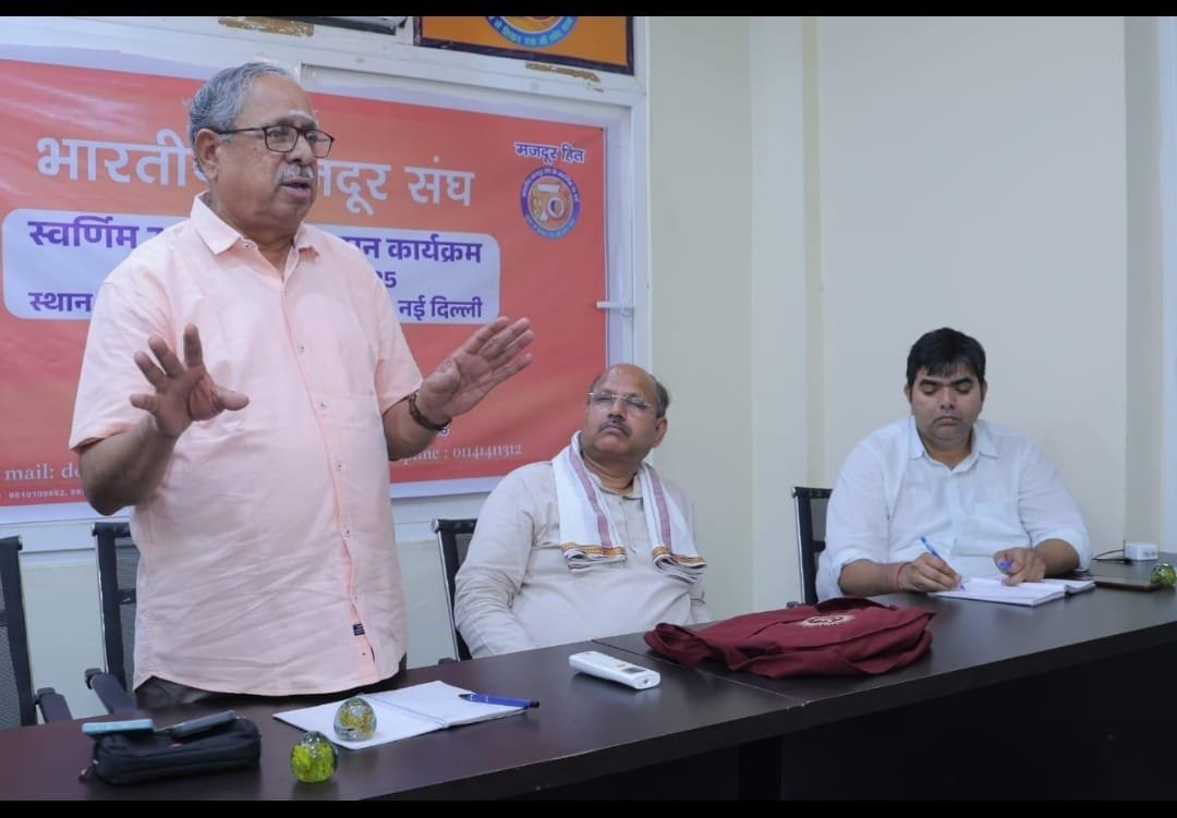 बी एम एस के 70 स्वर्णिम वर्ष समापन कार्यक्रम को लेकर हुई बैठक,समापन कार्यक्रम का थीम होगा स्वर्णिम 70 साल बेमिसाल 1 बी एम एस के 70 स्वर्णिम वर्ष समापन कार्यक्रम को लेकर हुई बैठक,समापन कार्यक्रम का थीम होगा स्वर्णिम 70 साल बेमिसाल | New India Times