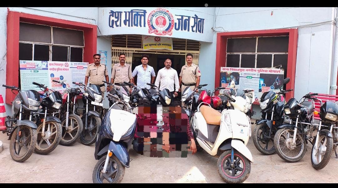 भोपाल के कई थाना क्षेत्रों से वाहन चोरी करने वालों को निशातपुरा पुलिस ने गिरफ्तार कर 15 मोटरसाइकिलें की बरामद 1 भोपाल के कई थाना क्षेत्रों से वाहन चोरी करने वालों को निशातपुरा पुलिस ने गिरफ्तार कर 15 मोटरसाइकिलें की बरामद | New India Times