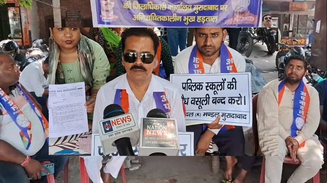 पब्लिक स्कूलों की मनमानी के खिलाफ अपना दल बैठा भूख हड़ताल पर | New India Times