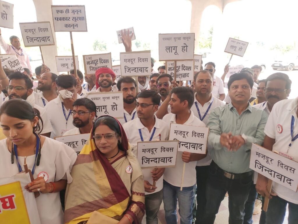 अंतर्राष्ट्रीय मजदूर दिवस पर पन्ना में पत्रकारों ने अपनी मांगों को लेकर भरी हुंकार | New India Times