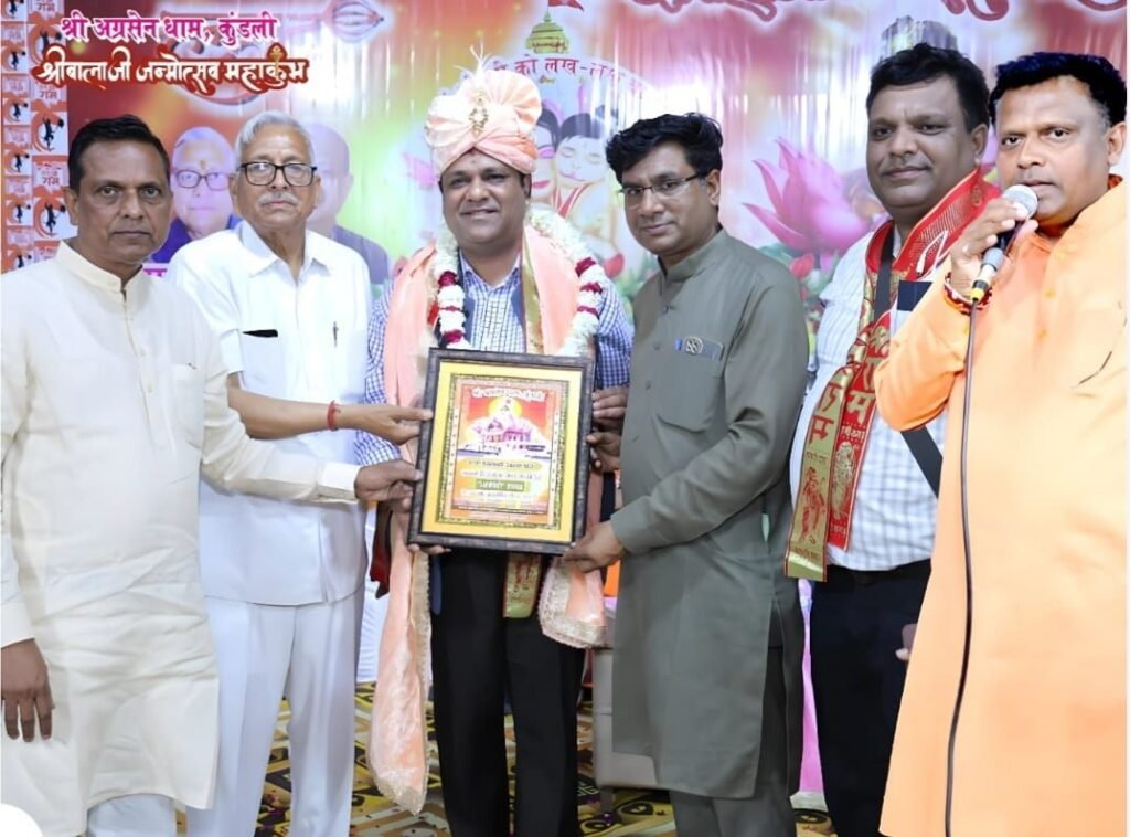 हरियाणा में अग्रकेसरी सम्मान से सम्मानित हुए बागपत के विपुल जैन 2 हरियाणा में अग्रकेसरी सम्मान से सम्मानित हुए बागपत के विपुल जैन | New India Times