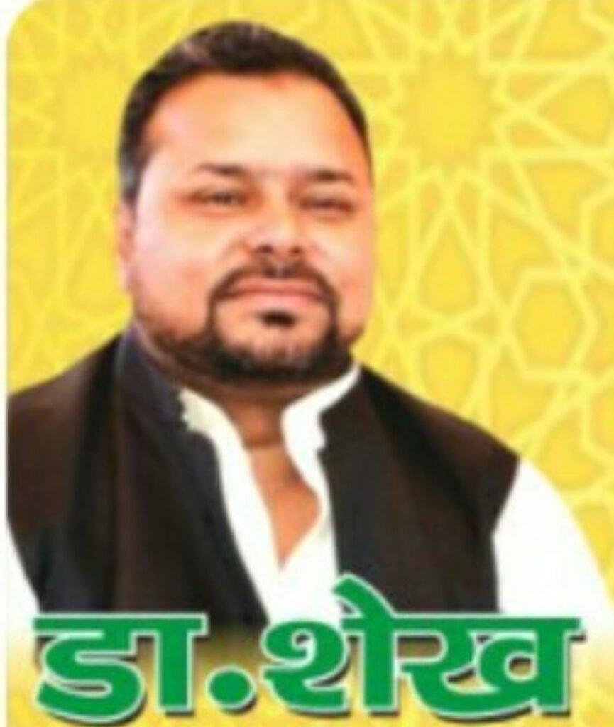 सोफिया कुरैशी पर विवादित बयान देने वाले भाजपा के मंत्री विजय शाह की सदस्यता समाप्त होनी चाहिए: डॉ शेख | New India Times