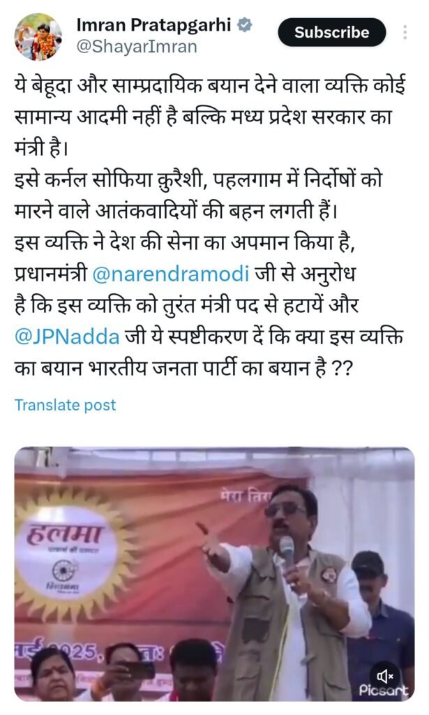 मध्य प्रदेश के मंत्री विजय शाह ने सभा के दौरान देश की बहादुर बेटी कर्नल सूफिया कुरैशी को बताया आतंकवादियों की बहन, सियासी गलियारों में मची खलबली | New India Times