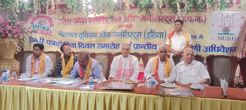 हिंदी पत्रकारिता दिवस पर मथुरा में ‘उपज’ द्वारा आयोजित कार्यक्रम में सम्मानित हुए जनपद के पत्रकार | New India Times