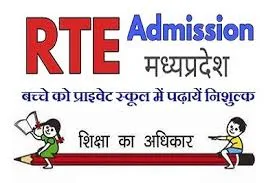 प्रदेश में आरटीई प्रवेश प्रक्रिया का दूसरा चरण 16 जून से | New India Times
