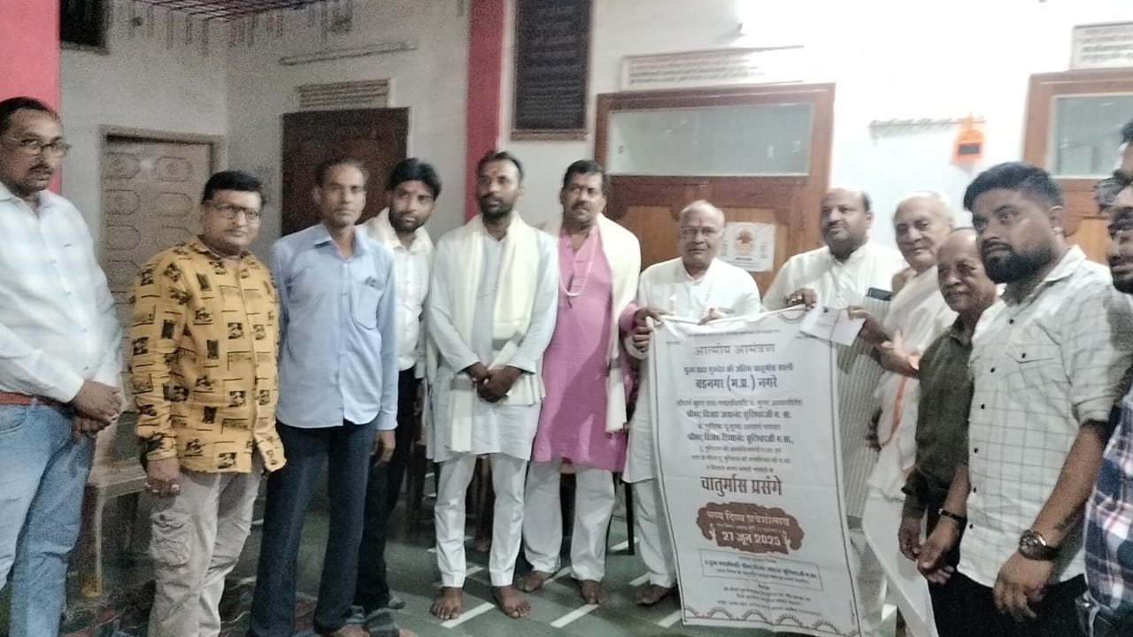 बड़नगर श्री संघ ने दिया चातुर्मास का निमंत्रण, झाबुआ श्री संघ ने किया भव्य स्वागत | New India Times