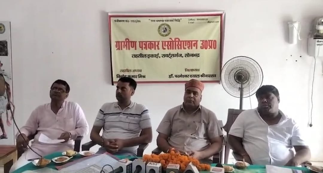 फॉसिल्स पार्क में ग्रामीण पत्रकार एसोसिएशन की बैठक सम्पन्न, पत्रकार हितों पर हुआ मंथन | New India Times