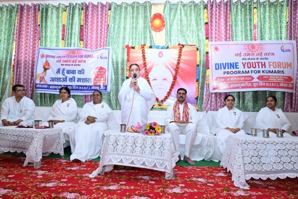 ब्रह्माकुमारीज़ के युवा प्रभाग द्वारा आयोजित डिवाइन यूथ फोरम तीन दिवसीय रिट्रीट सम्पन 2 ब्रह्माकुमारीज़ के युवा प्रभाग द्वारा आयोजित डिवाइन यूथ फोरम तीन दिवसीय रिट्रीट सम्पन | New India Times