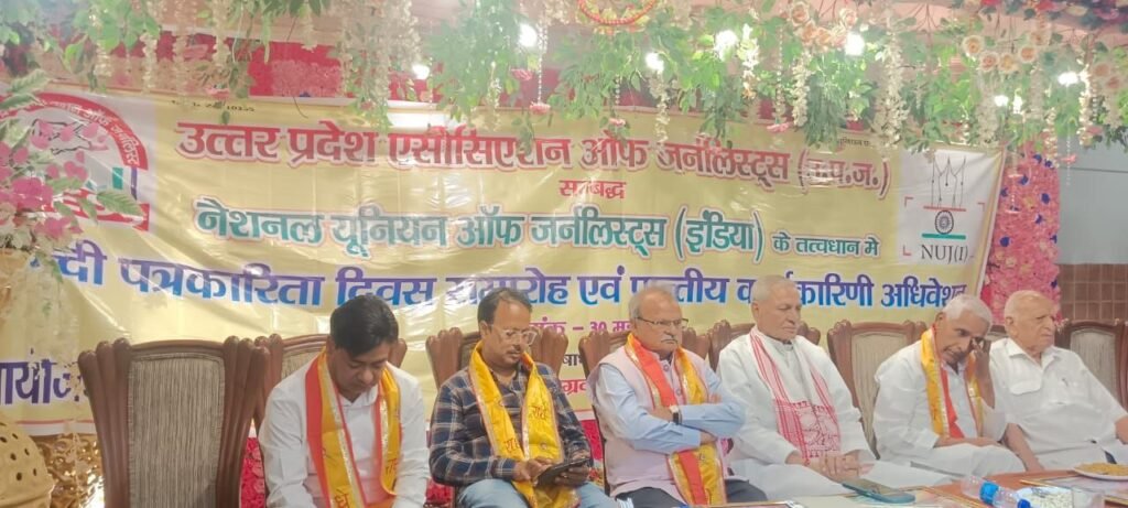 हिंदी पत्रकारिता दिवस पर मथुरा में ‘उपज’ द्वारा आयोजित कार्यक्रम में सम्मानित हुए जनपद के पत्रकार | New India Times