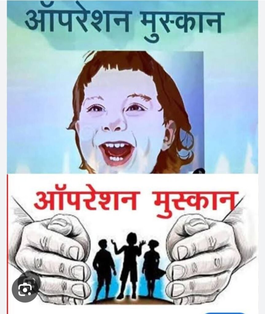एसपी बुरहानपुर के कुशल मार्गदर्शन में ऑपरेशन मुस्कान के तहत बुरहानपुर पुलिस ने एक माह में 16 गुमशुदा अपहृत बच्चियों को खोजकर परिवार से मिलाया | New India Times