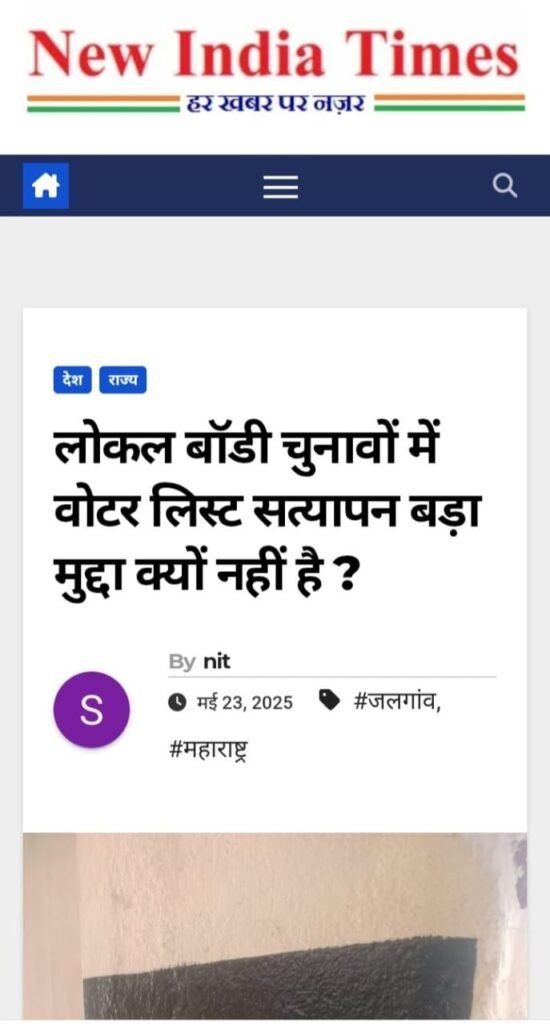 राहुल गांधी ने चुनाव आयोग पर खड़े किए सवाल, विधानसभा की तरह निकाय चुनाव में भी हो सकती है फिक्सिंग... | New India Times
