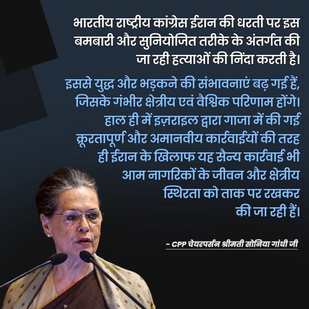 सोनिया गांधी के लेख पर फडणवीस ने नहीं लिखा कोई लेख, ईरान के विरोध में प्रोपेगंडा 2 सोनिया गांधी के लेख पर फडणवीस ने नहीं लिखा कोई लेख, ईरान के विरोध में प्रोपेगंडा | New India Times