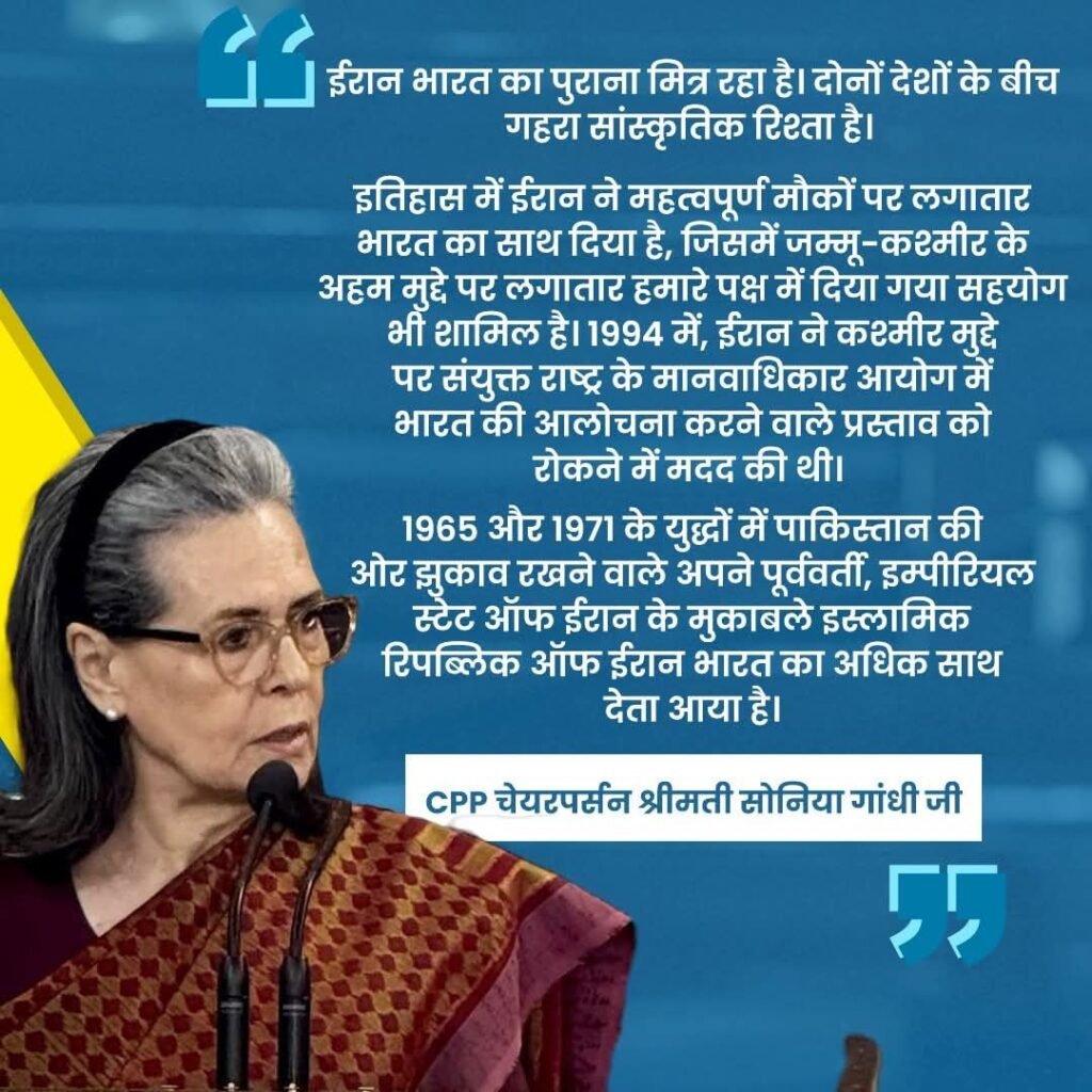 सोनिया गांधी के लेख पर फडणवीस ने नहीं लिखा कोई लेख, ईरान के विरोध में प्रोपेगंडा 3 सोनिया गांधी के लेख पर फडणवीस ने नहीं लिखा कोई लेख, ईरान के विरोध में प्रोपेगंडा | New India Times