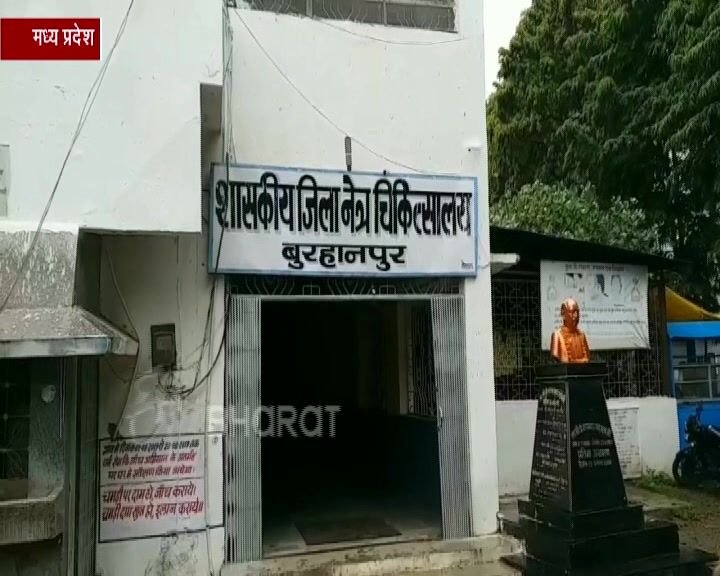 एसपीएम शासकीय नेत्र चिकित्सालय के माध्यम से बुरहानपुर ज़िले की जनता को रोशनी देने वाले नेत्र चिकित्सक का ट्रांसफर | New India Times