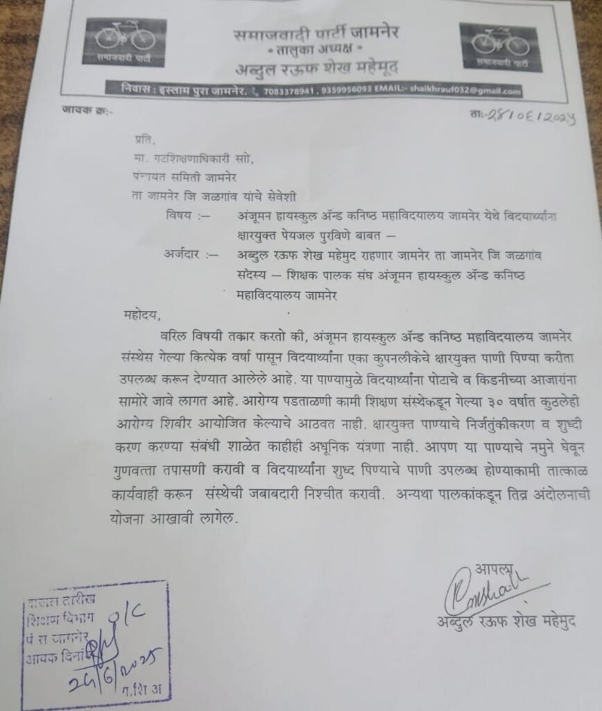 कब सुधरेगा अंजुमन का प्रबंधन: बच्चों को पिलाया जा रहा फीका पानी | New India Times