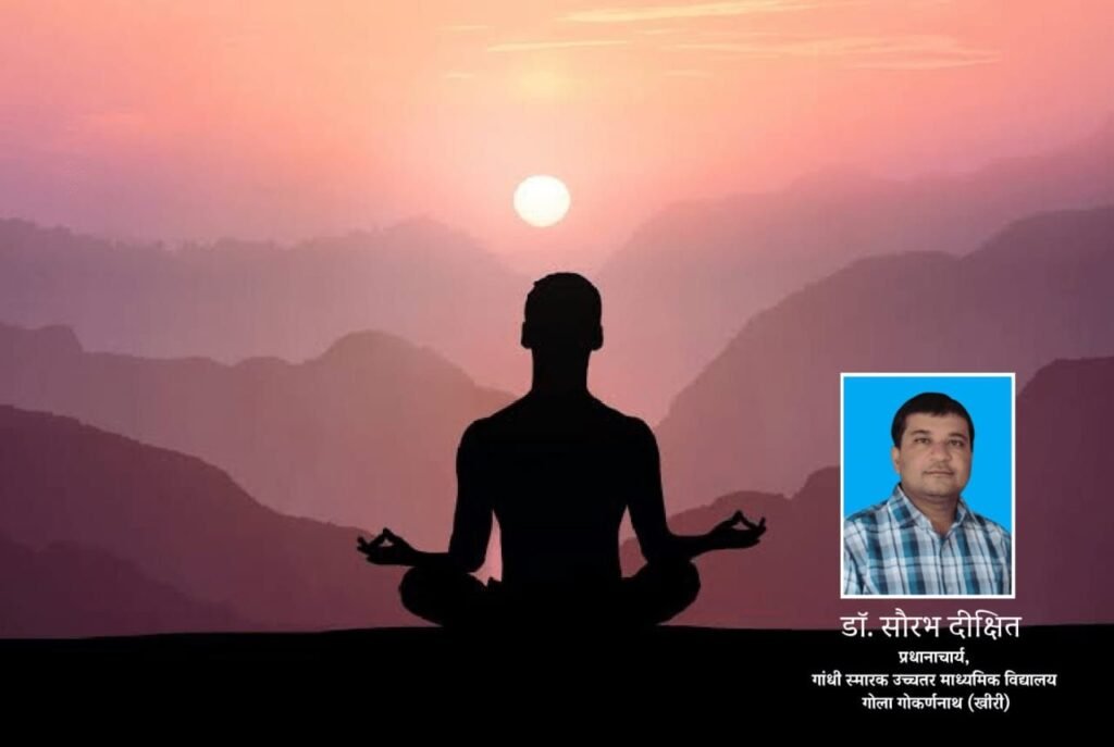 एक पृथ्वी-एक स्वास्थ्य के लिए योग 2 एक पृथ्वी-एक स्वास्थ्य के लिए योग | New India Times